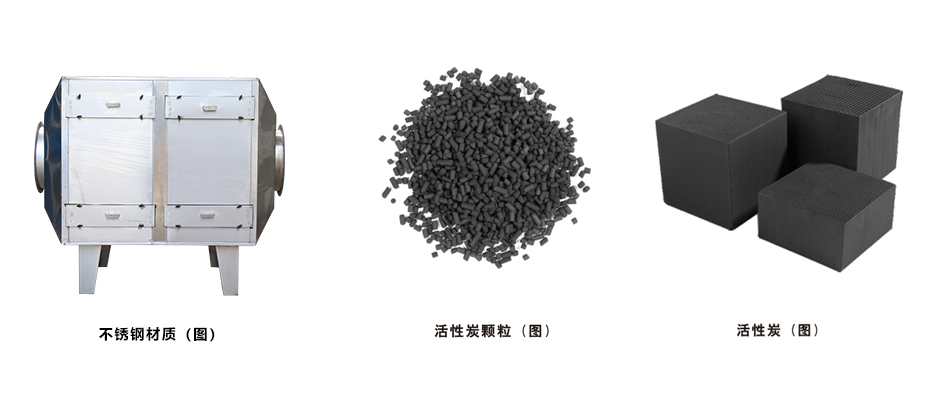 河南不锈钢活性炭箱